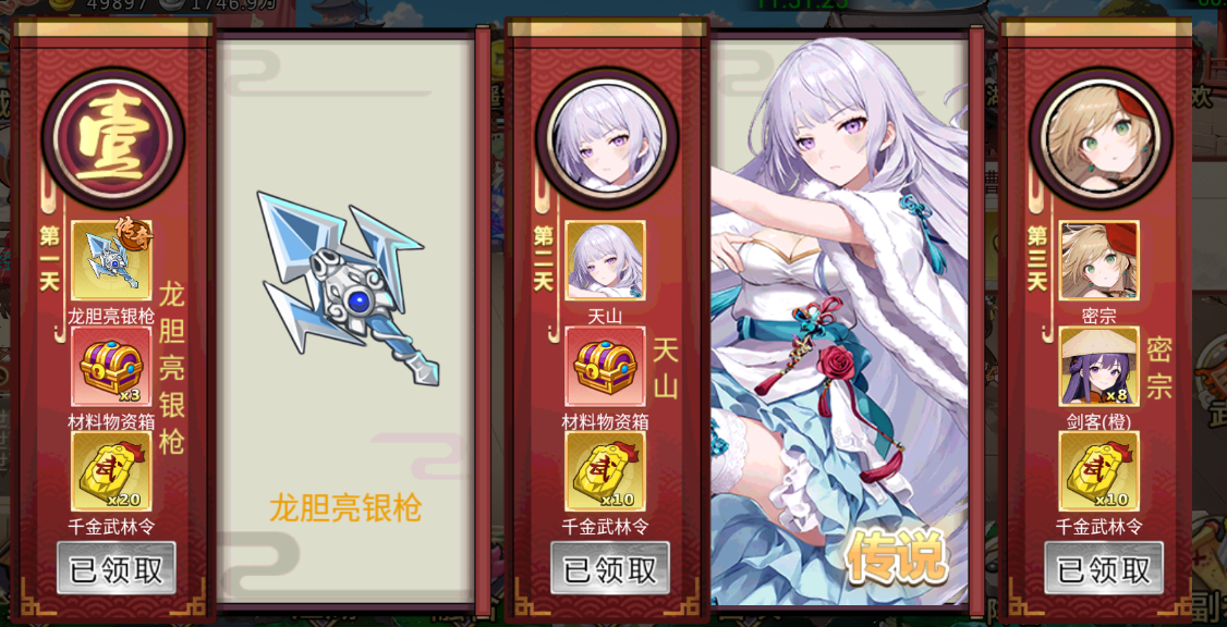 《武娘》登入传奇福利一览