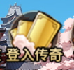 《武娘》登入传奇福利一览