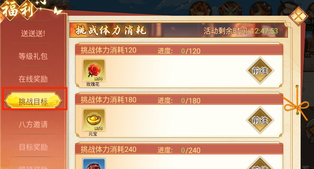 《武娘》福利功能一览