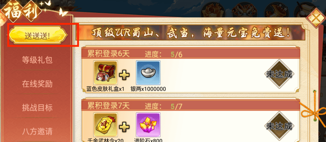 《武娘》福利功能一览