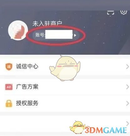 美团开店宝添加账号方法