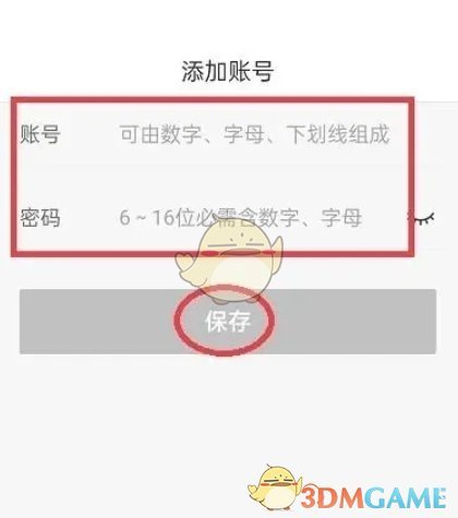 美团开店宝添加账号方法