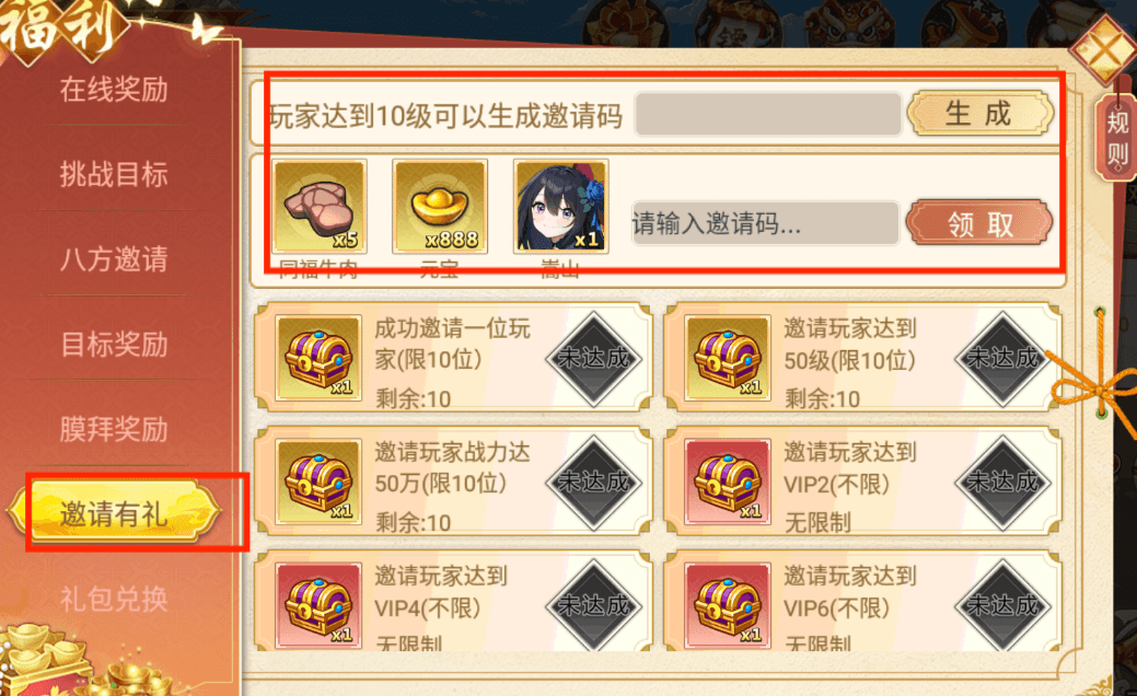 武娘邀请码使用介绍