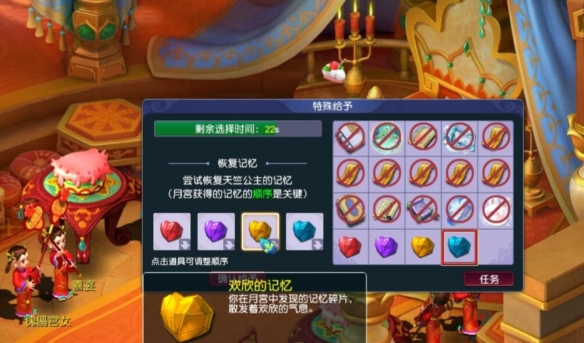 《梦幻西游》天竺国无果结局攻略