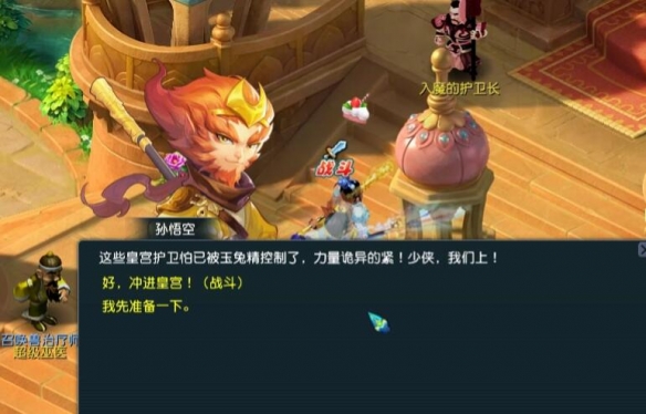 《梦幻西游》天竺国副本攻略