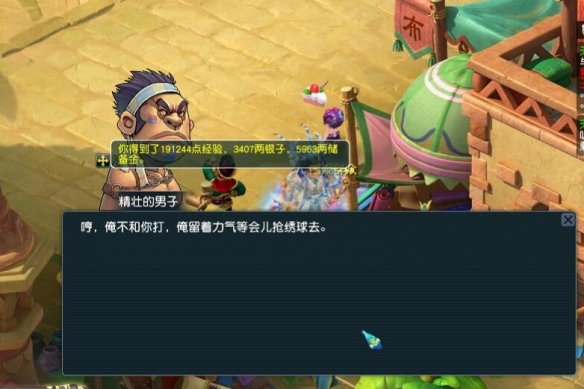 《梦幻西游》天竺国副本攻略