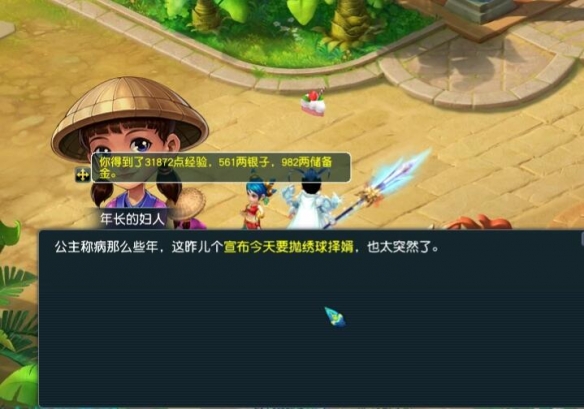 《梦幻西游》天竺国副本攻略