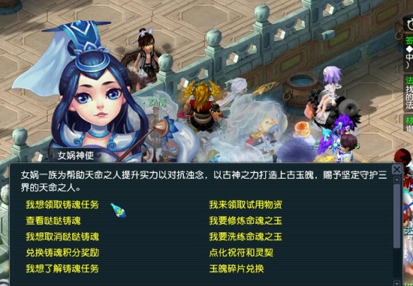 《梦幻西游》大改新增铸魂任务介绍