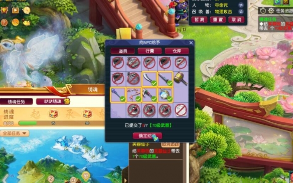 《梦幻西游》大改新增铸魂任务介绍