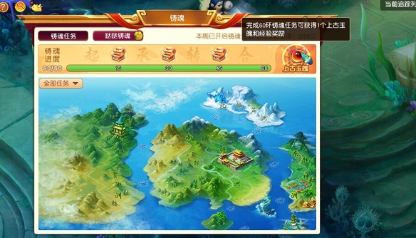 《梦幻西游》大改新增铸魂任务介绍