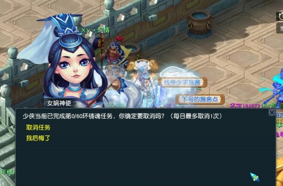 《梦幻西游》大改新增铸魂任务介绍