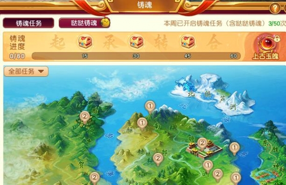 《梦幻西游》大改新增铸魂任务介绍