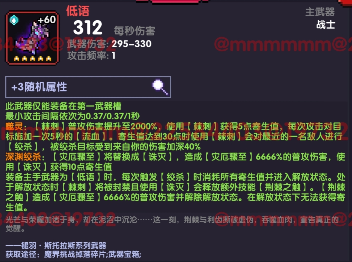 《我的勇者》战士新手攻略