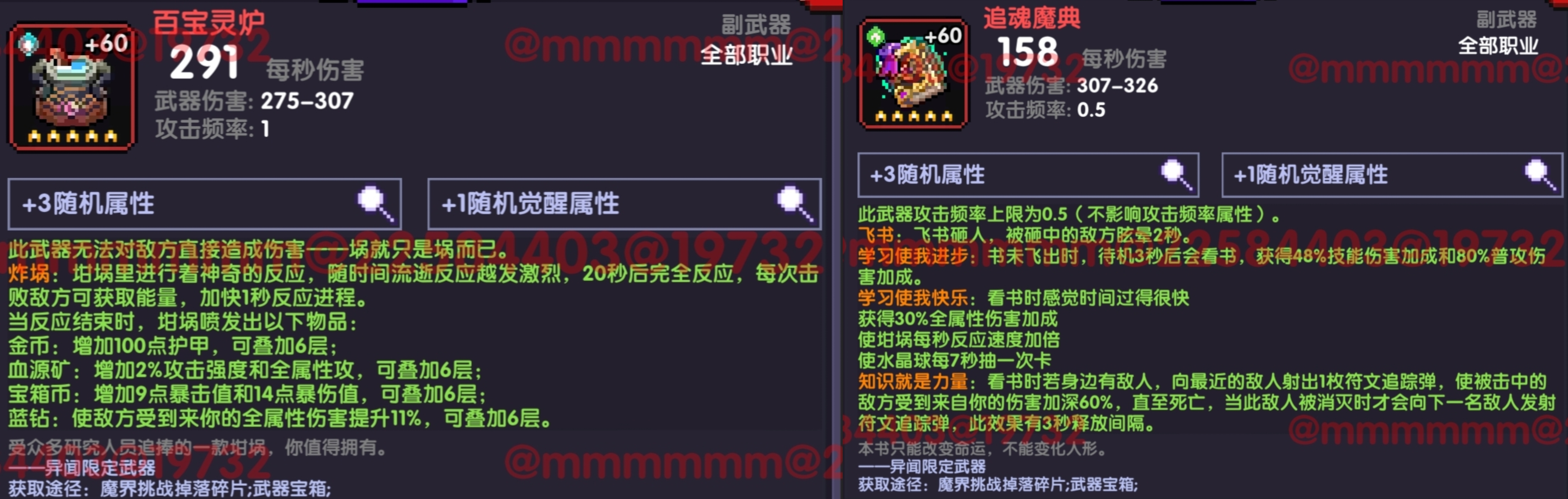 《我的勇者》战士新手攻略