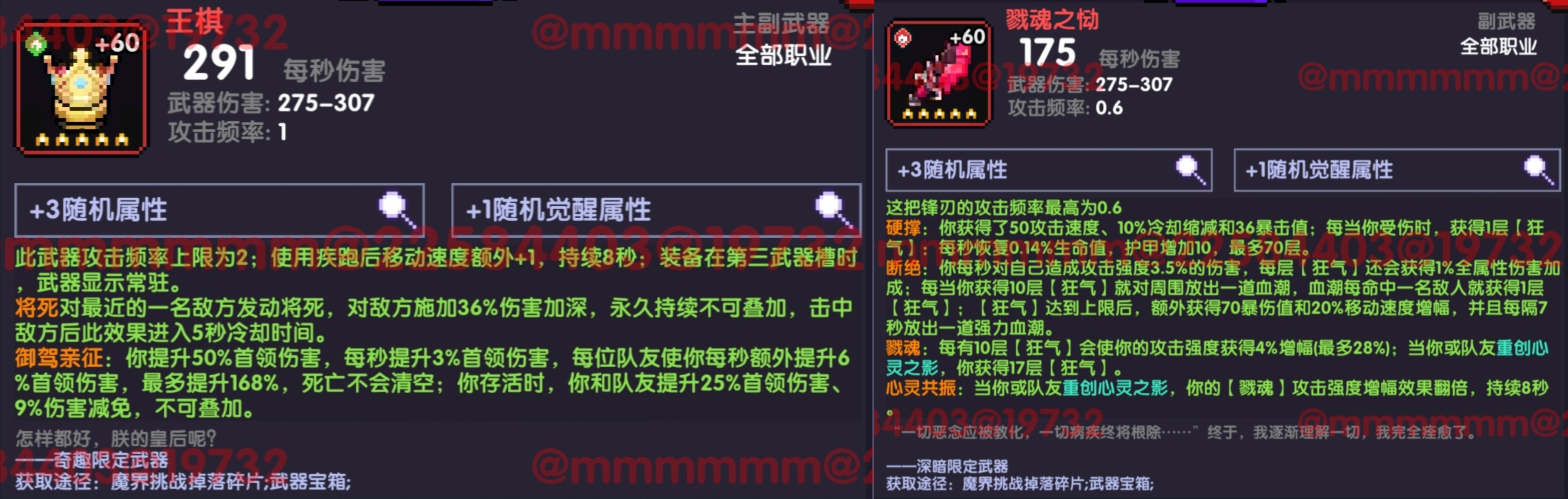 《我的勇者》战士新手攻略