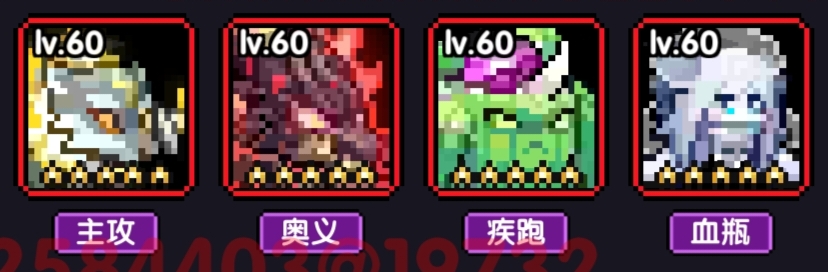 《我的勇者》战士新手攻略