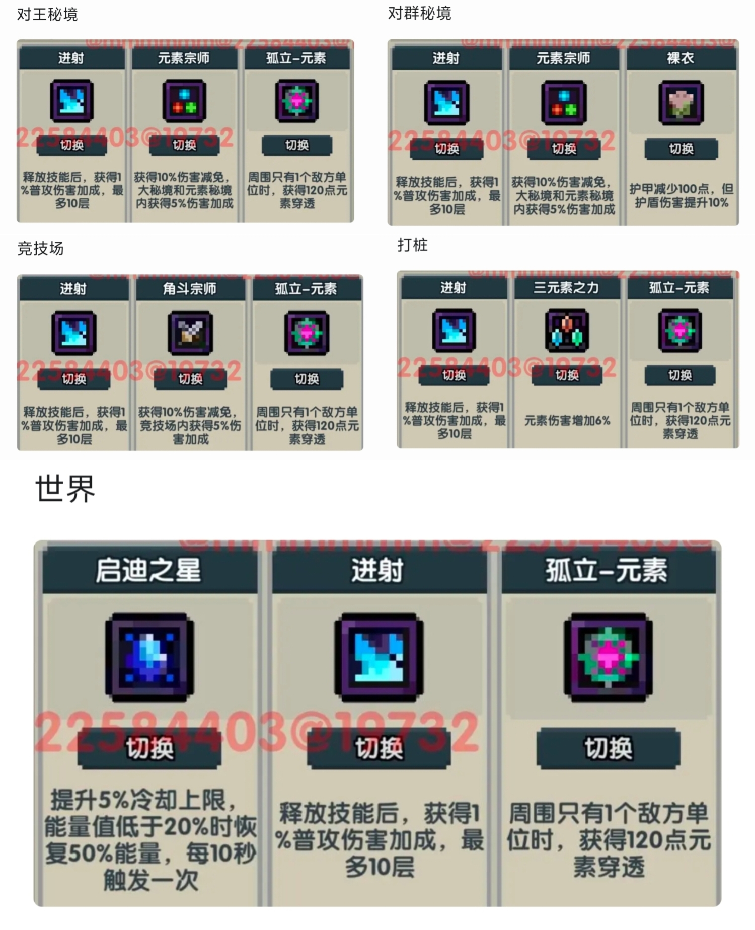 《我的勇者》战士新手攻略