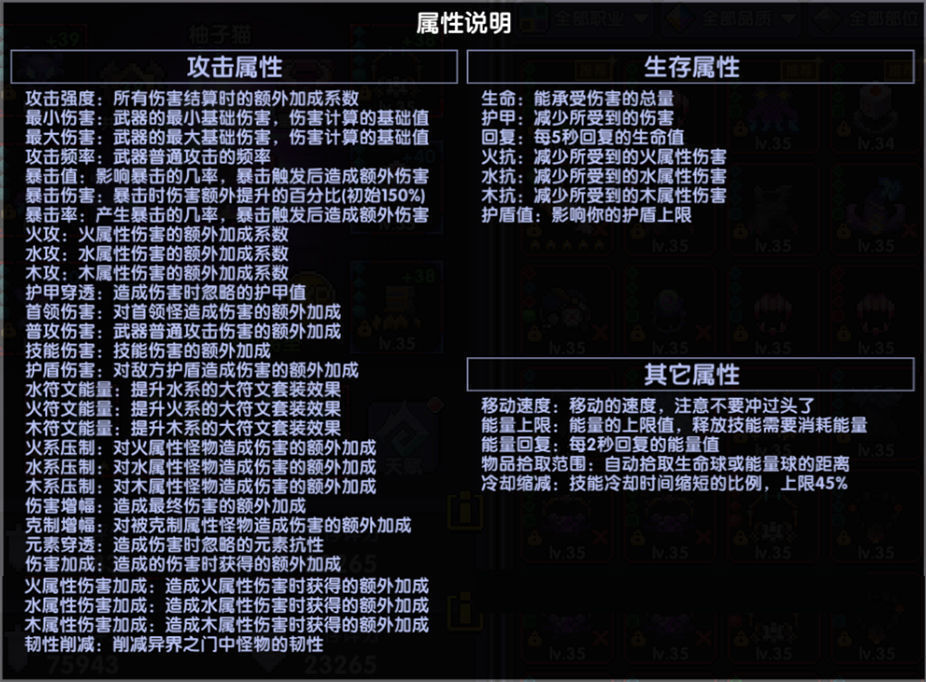 《我的勇者》忍者新手攻略