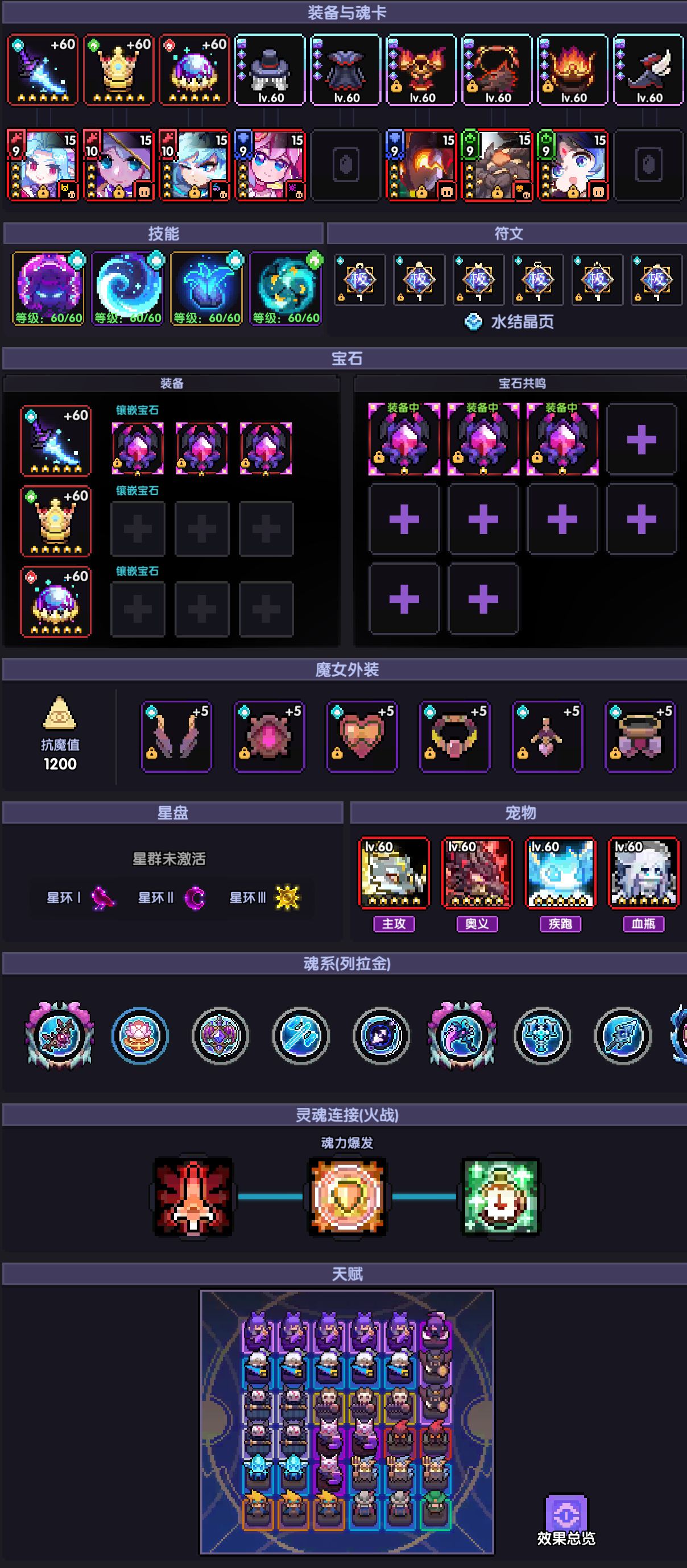 《我的勇者》忍者新手攻略