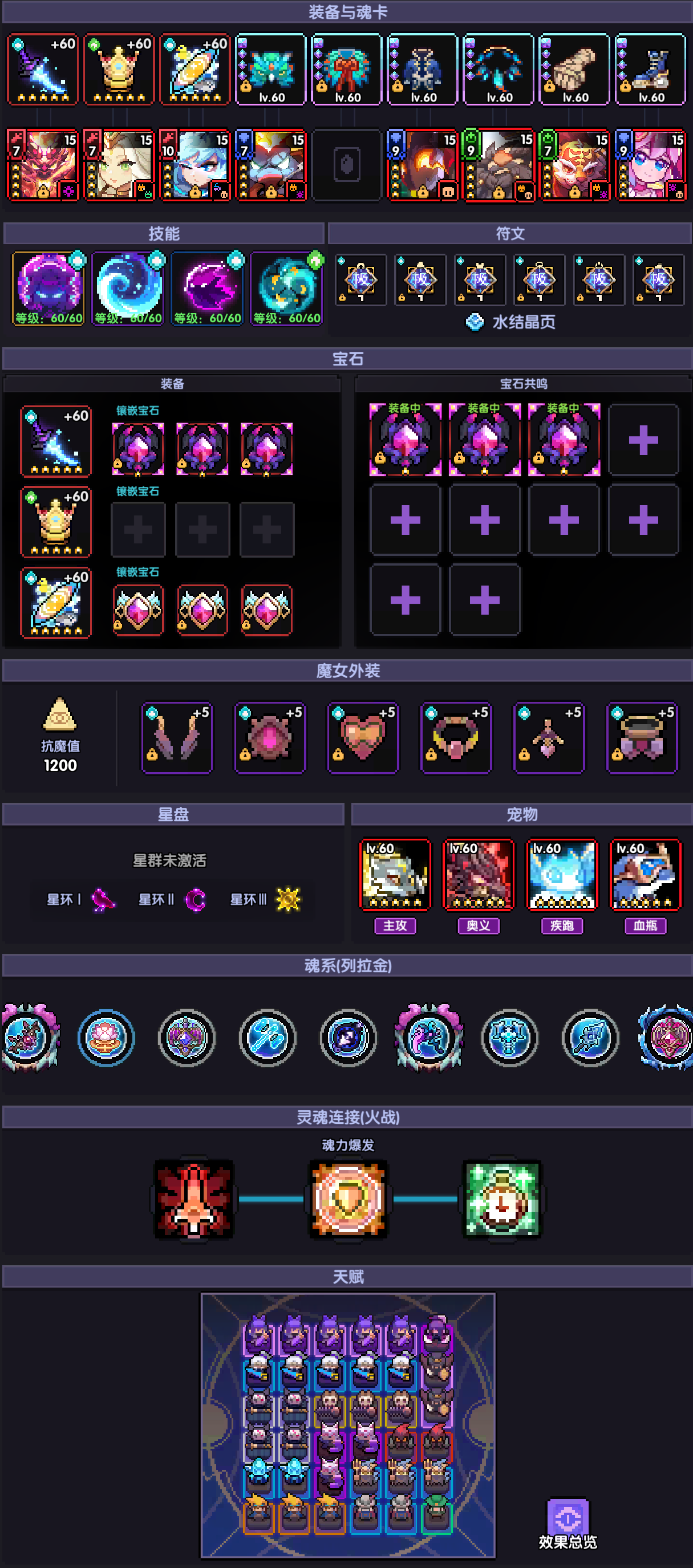 《我的勇者》忍者新手攻略