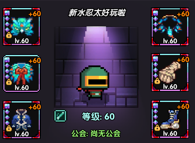 《我的勇者》忍者新手攻略