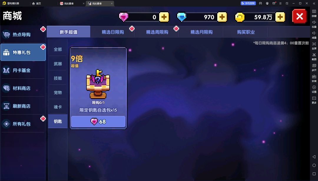 《我的勇者》忍者新手攻略