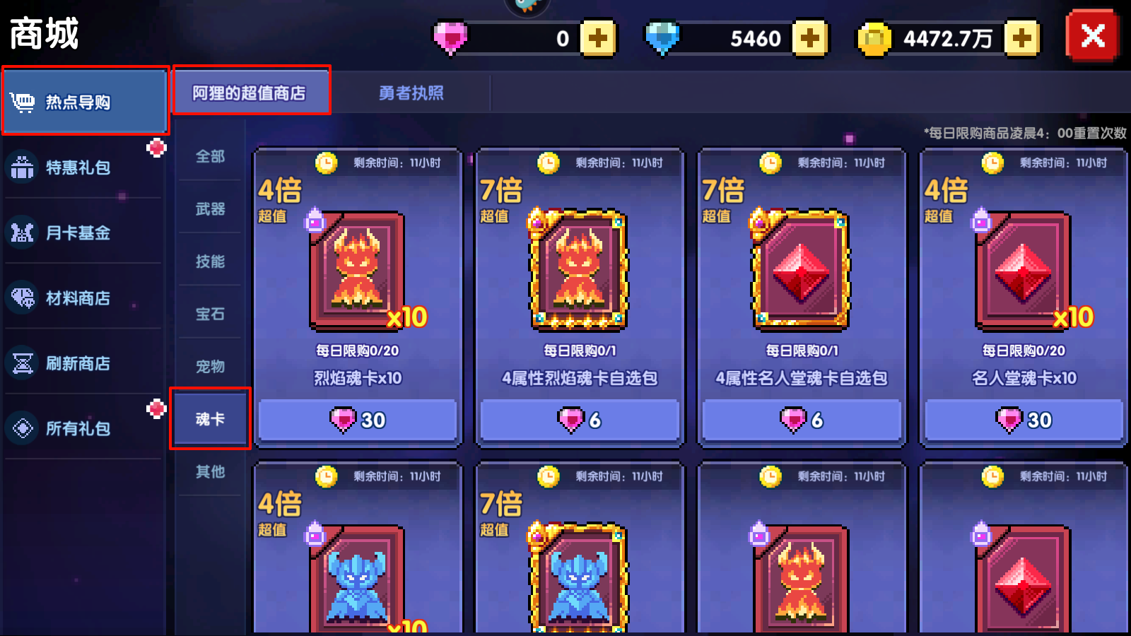 《我的勇者》忍者新手攻略