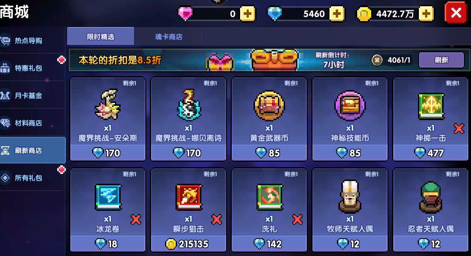 《我的勇者》忍者新手攻略