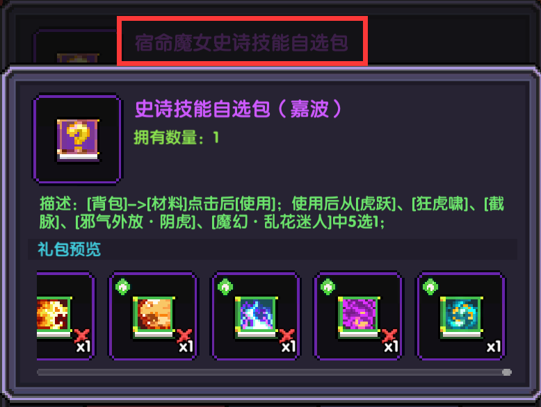 《我的勇者》忍者新手攻略