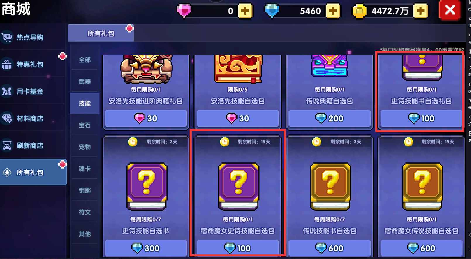 《我的勇者》忍者新手攻略