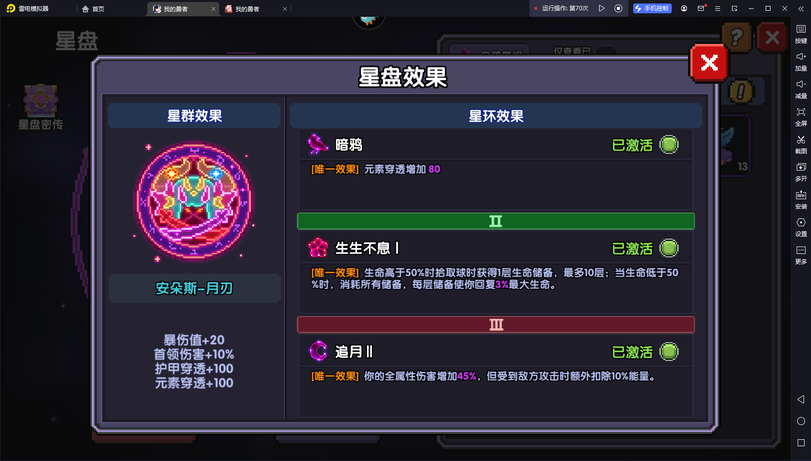 《我的勇者》忍者新手攻略