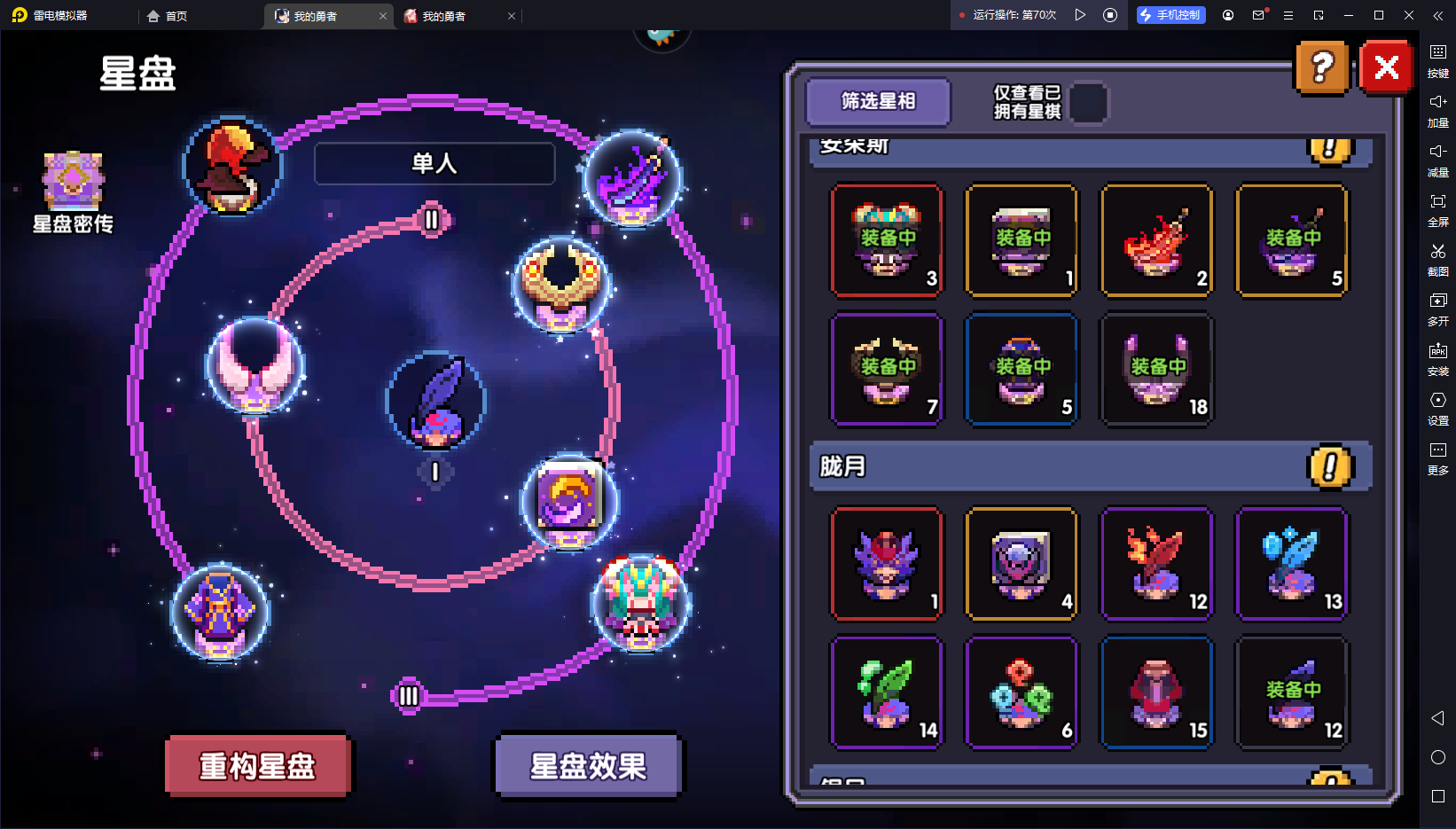 《我的勇者》忍者新手攻略