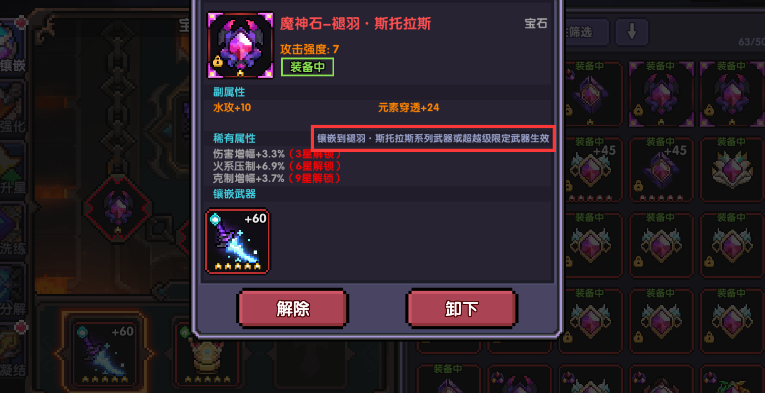 《我的勇者》忍者新手攻略