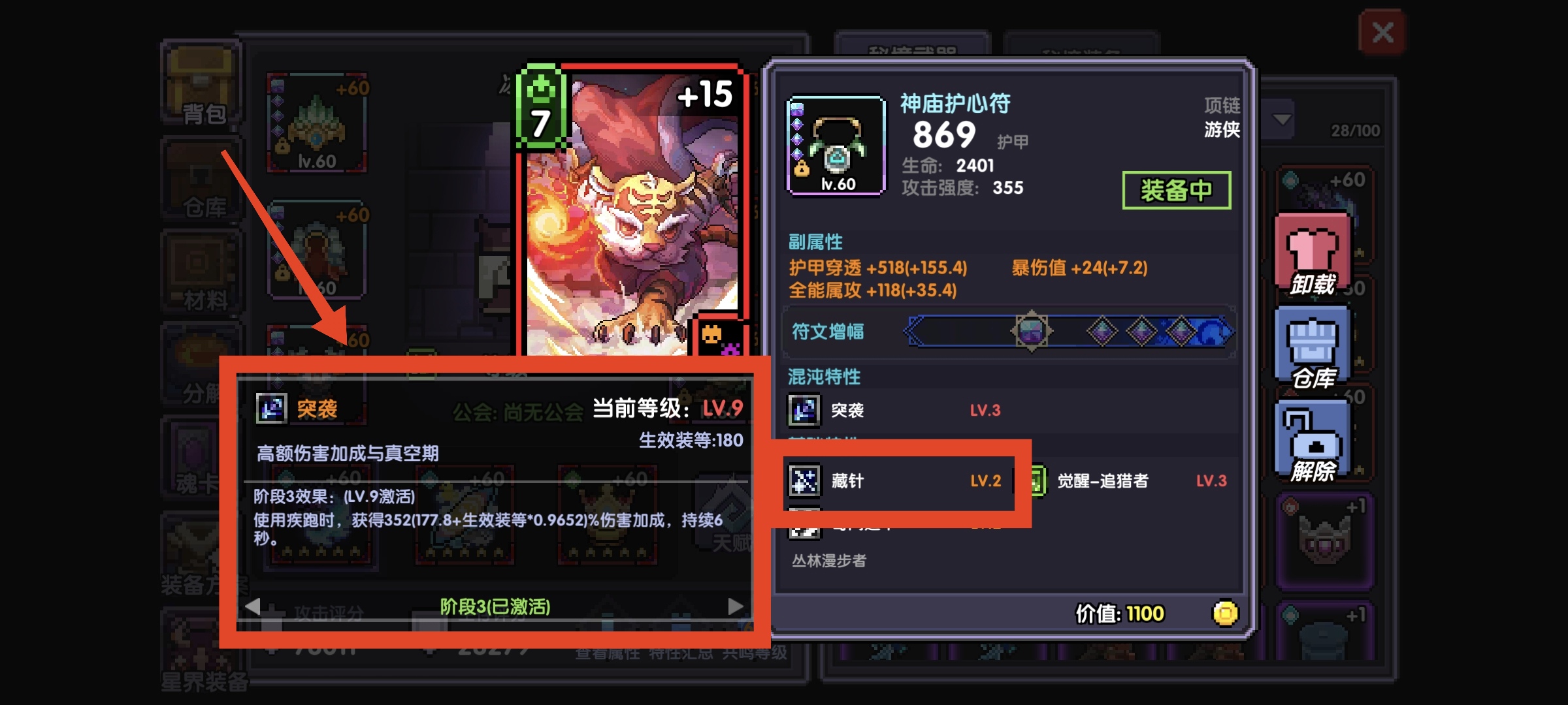 《我的勇者》游侠新手攻略