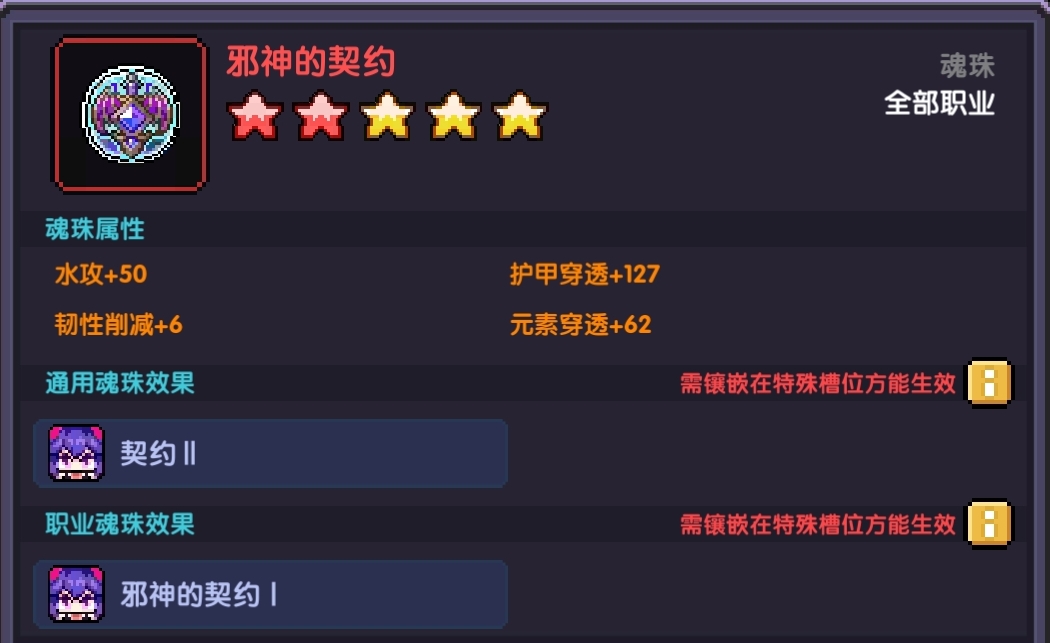《我的勇者》游侠新手攻略