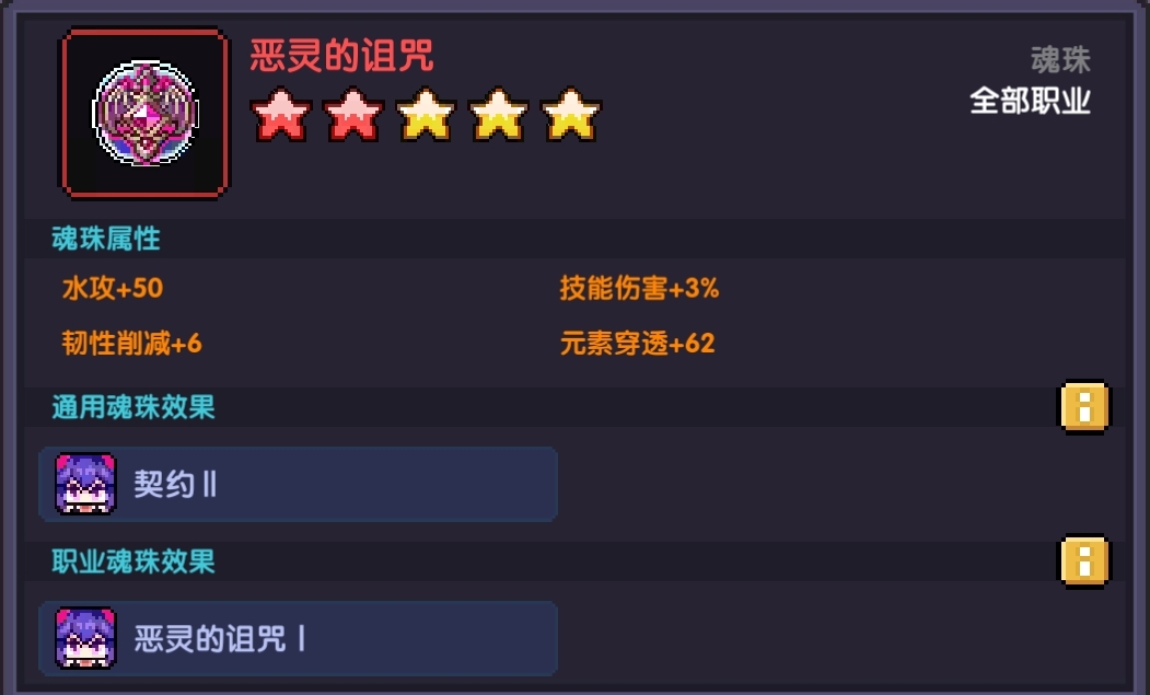 《我的勇者》游侠新手攻略