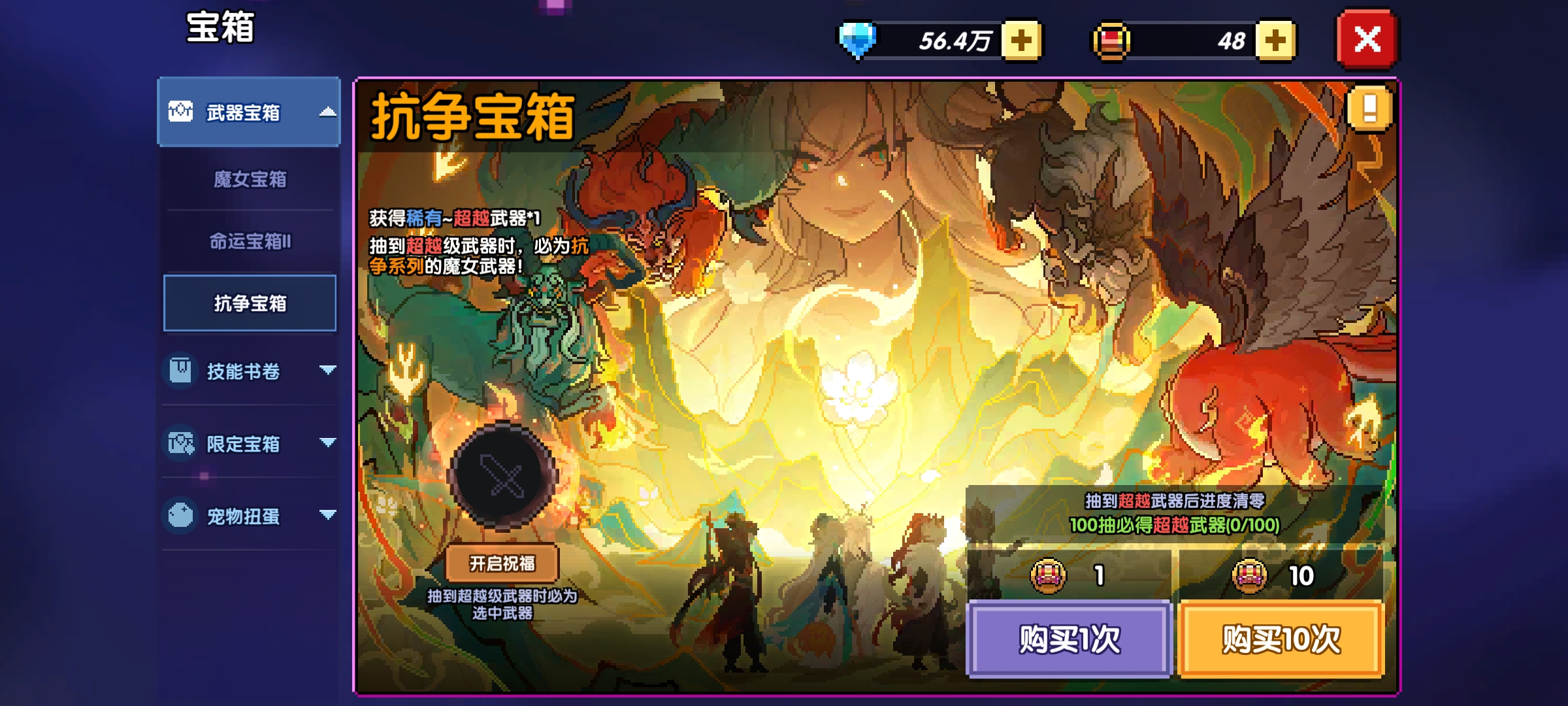 《我的勇者》游侠新手攻略