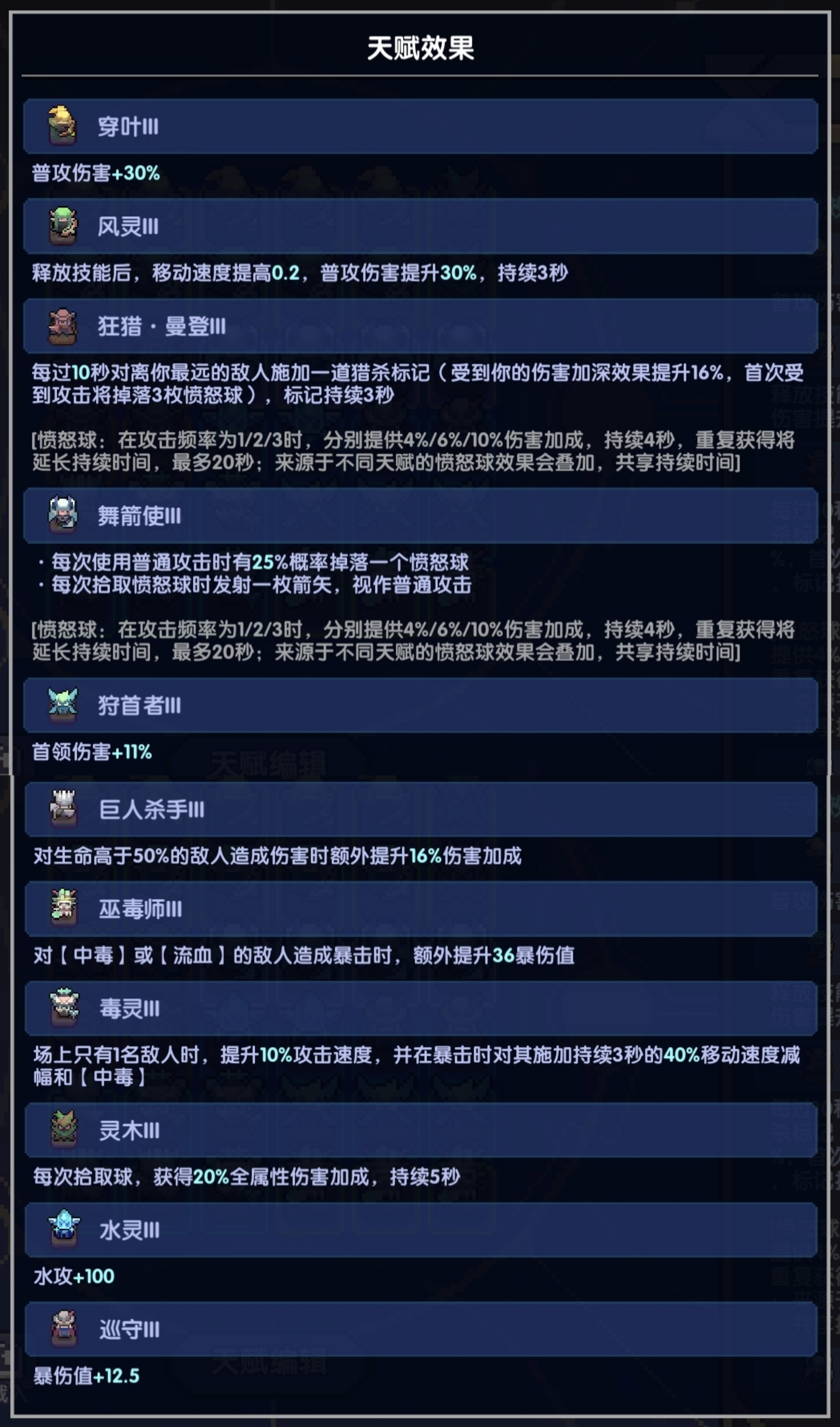 《我的勇者》游侠新手攻略