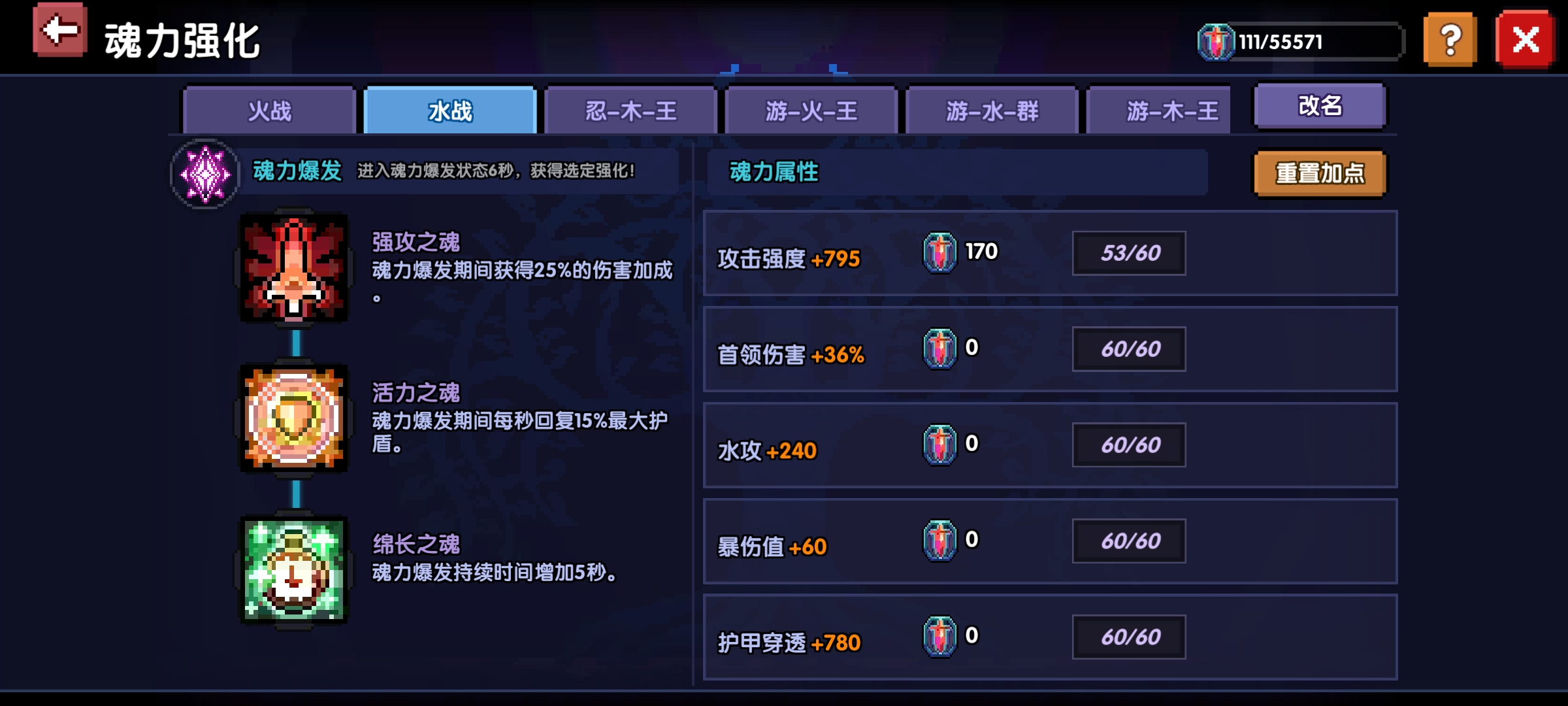《我的勇者》游侠新手攻略