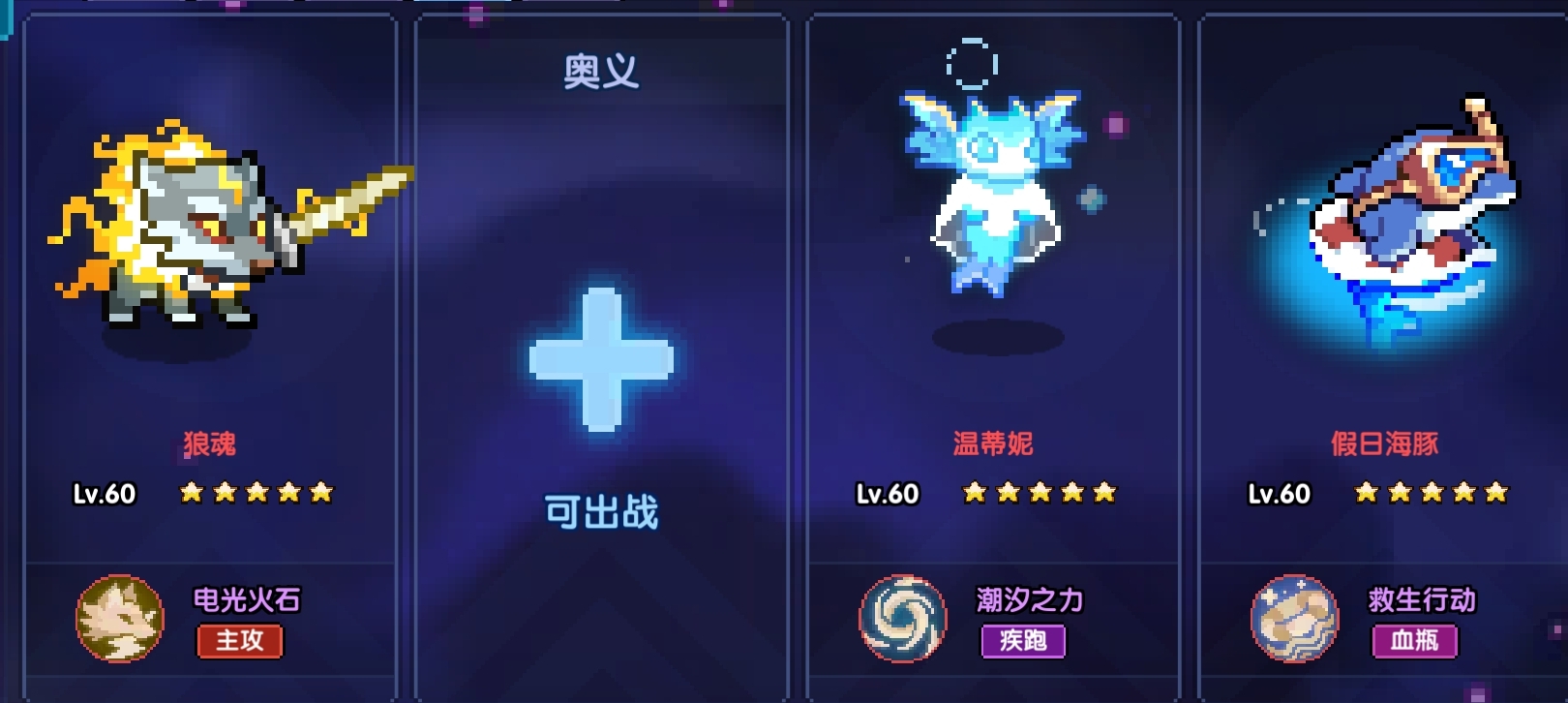 《我的勇者》游侠新手攻略