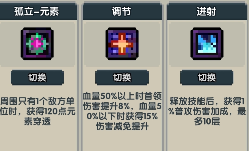 《我的勇者》游侠新手攻略