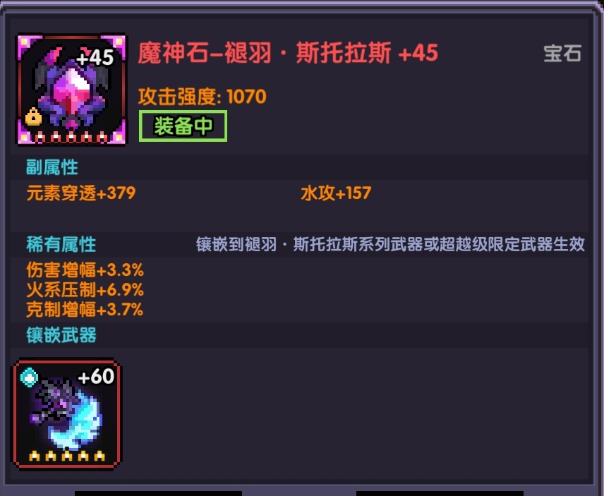 《我的勇者》游侠新手攻略