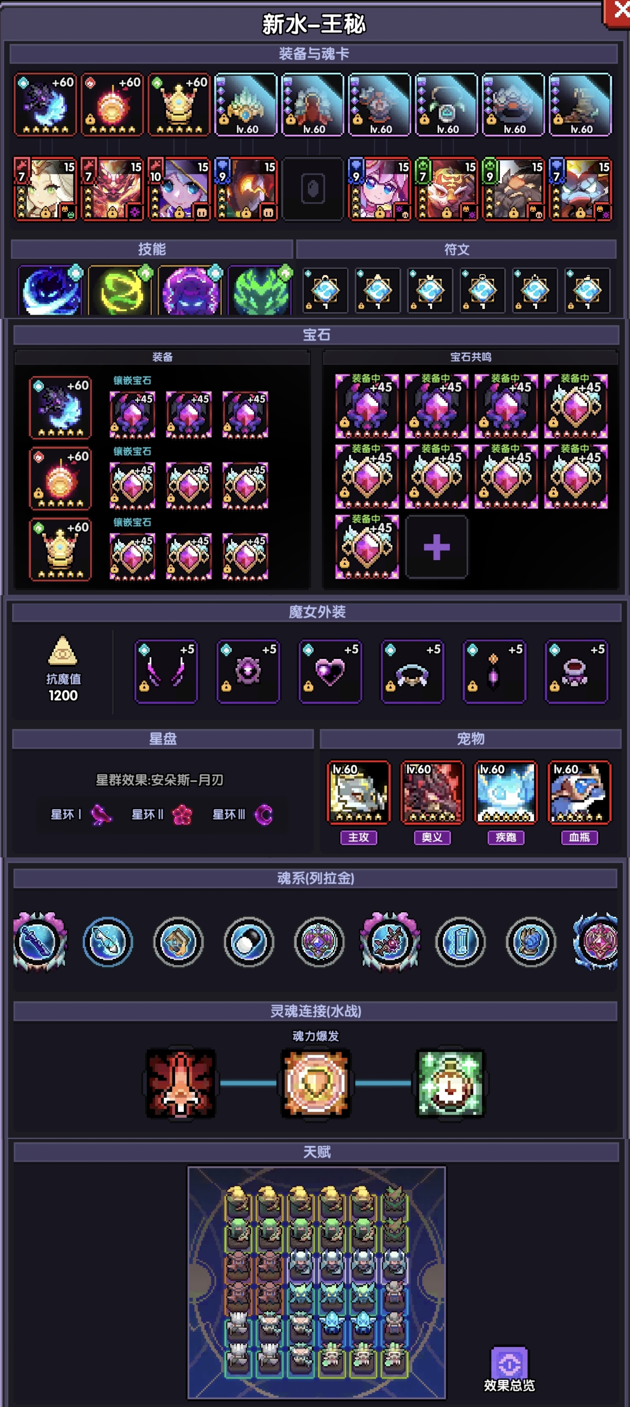 《我的勇者》游侠新手攻略