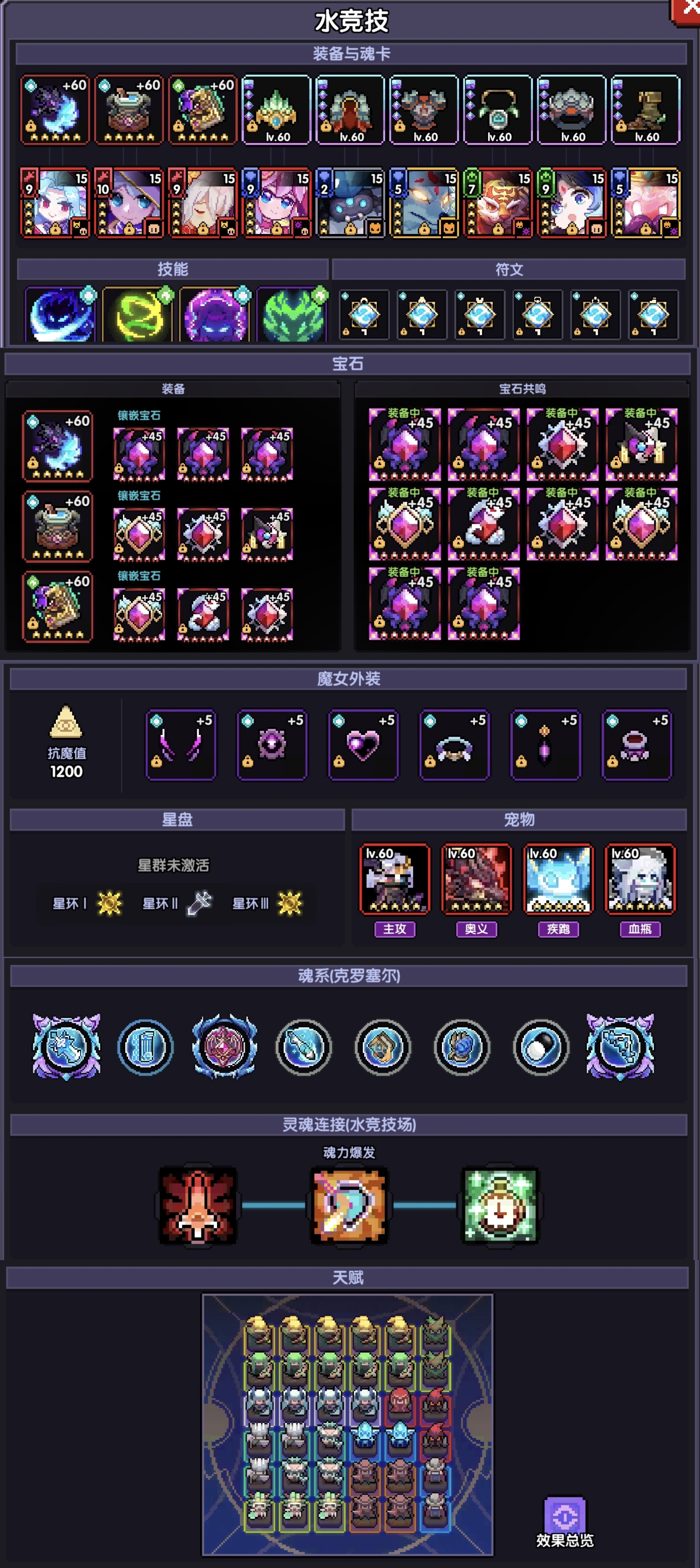 《我的勇者》游侠新手攻略