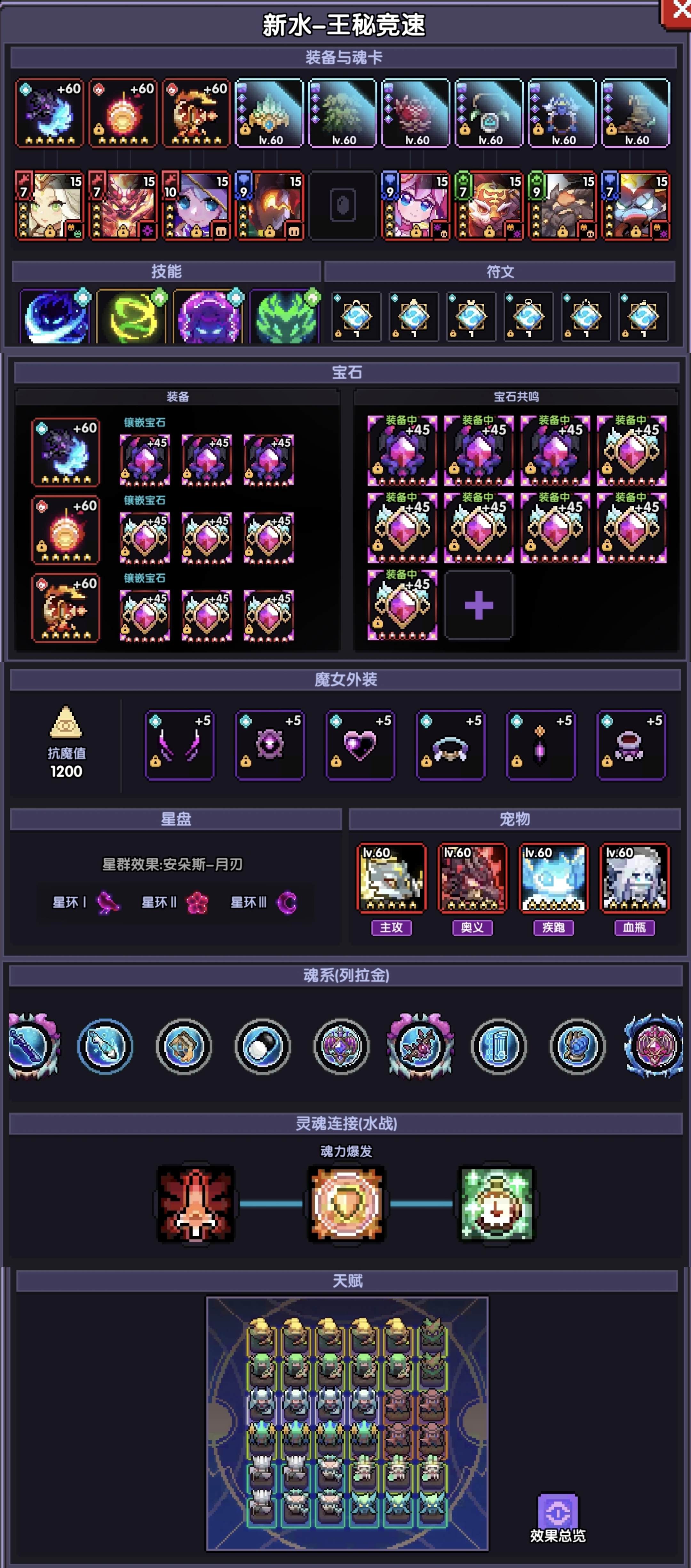 《我的勇者》游侠新手攻略