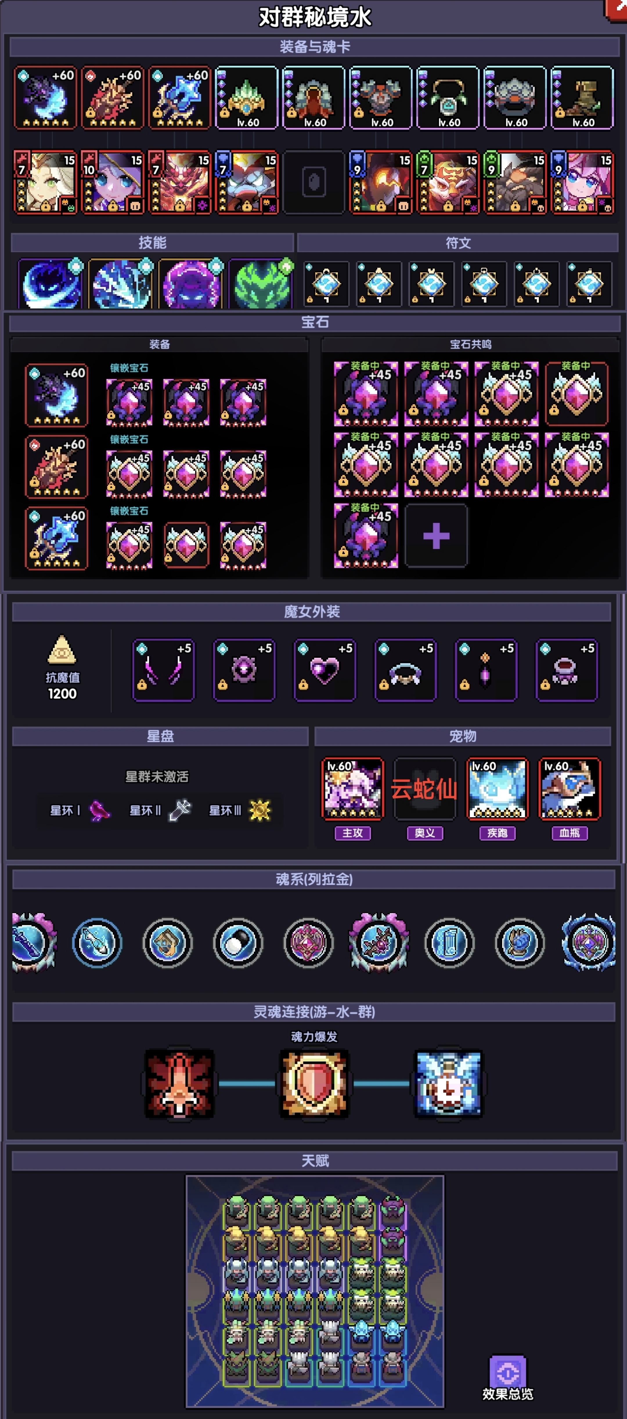 《我的勇者》游侠新手攻略
