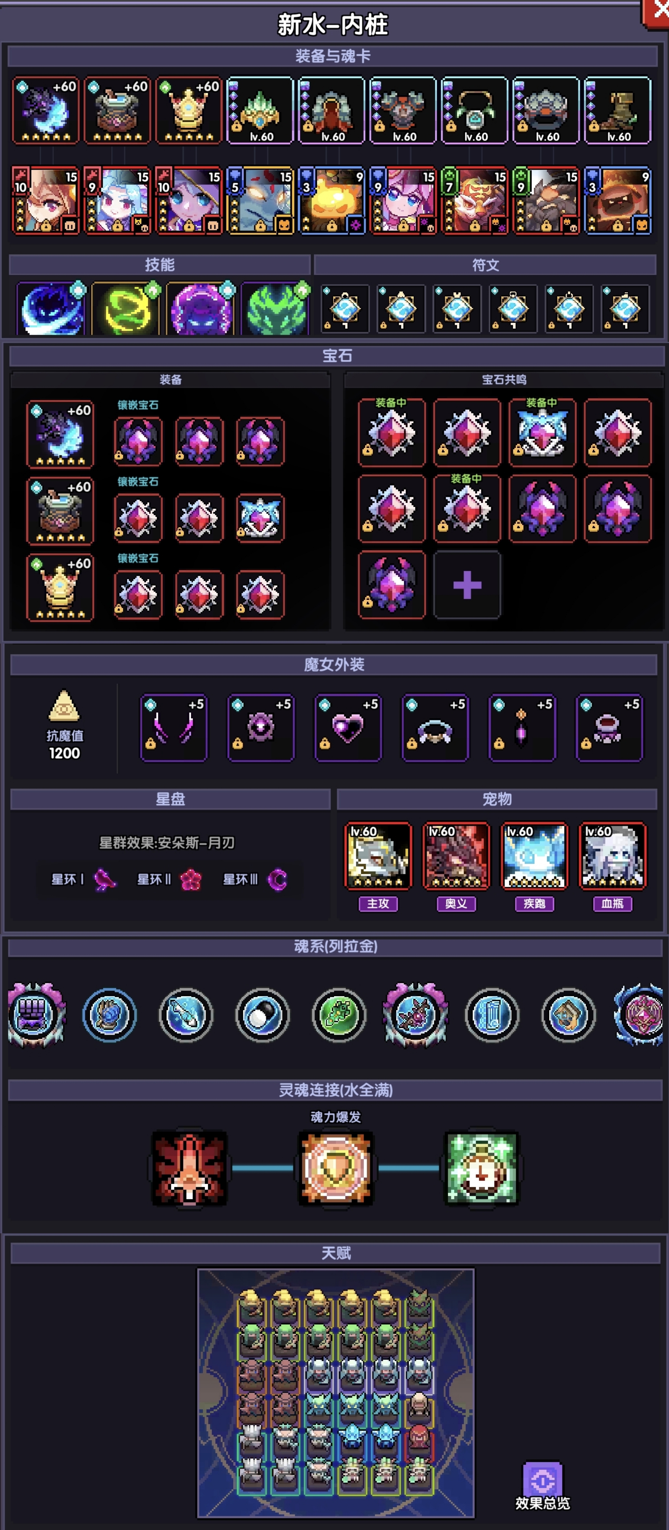 《我的勇者》游侠新手攻略
