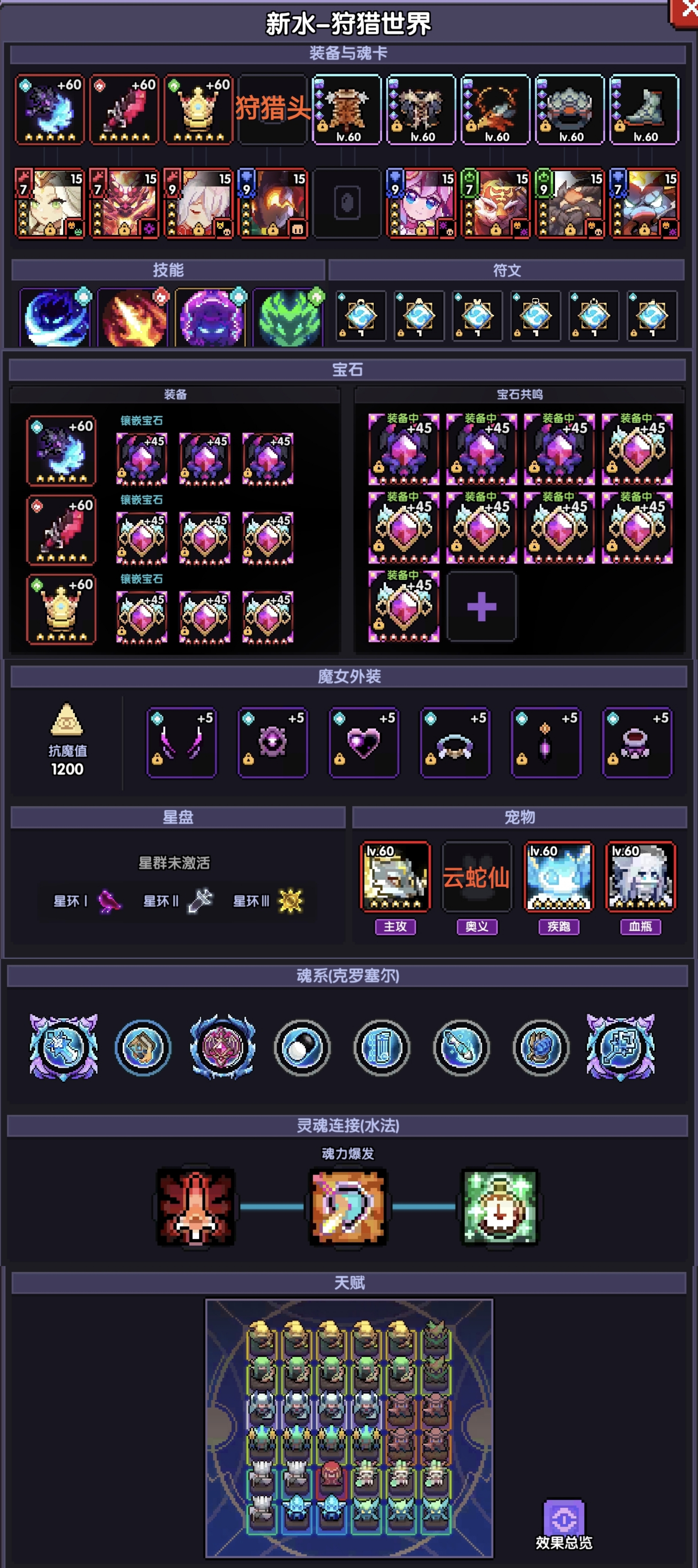 《我的勇者》游侠新手攻略