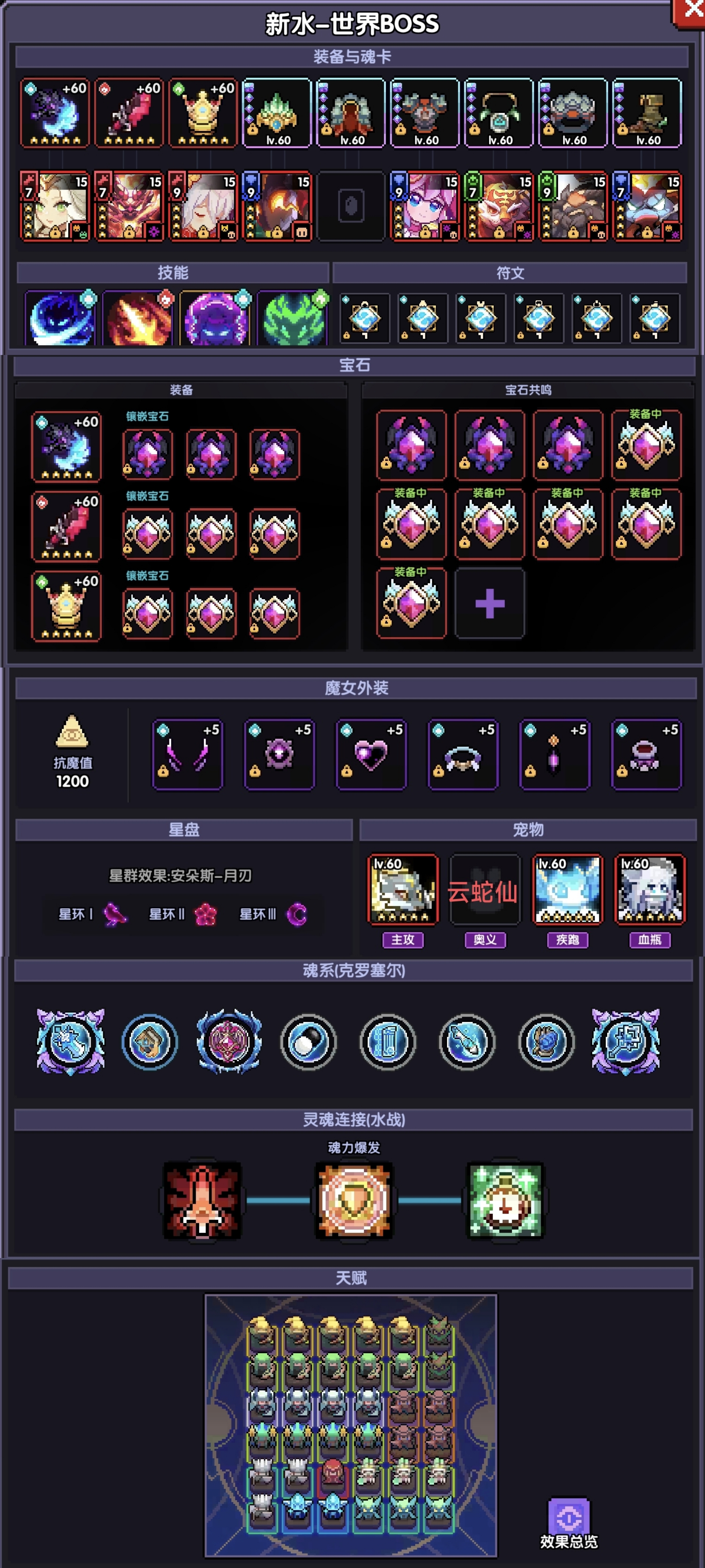 《我的勇者》游侠新手攻略