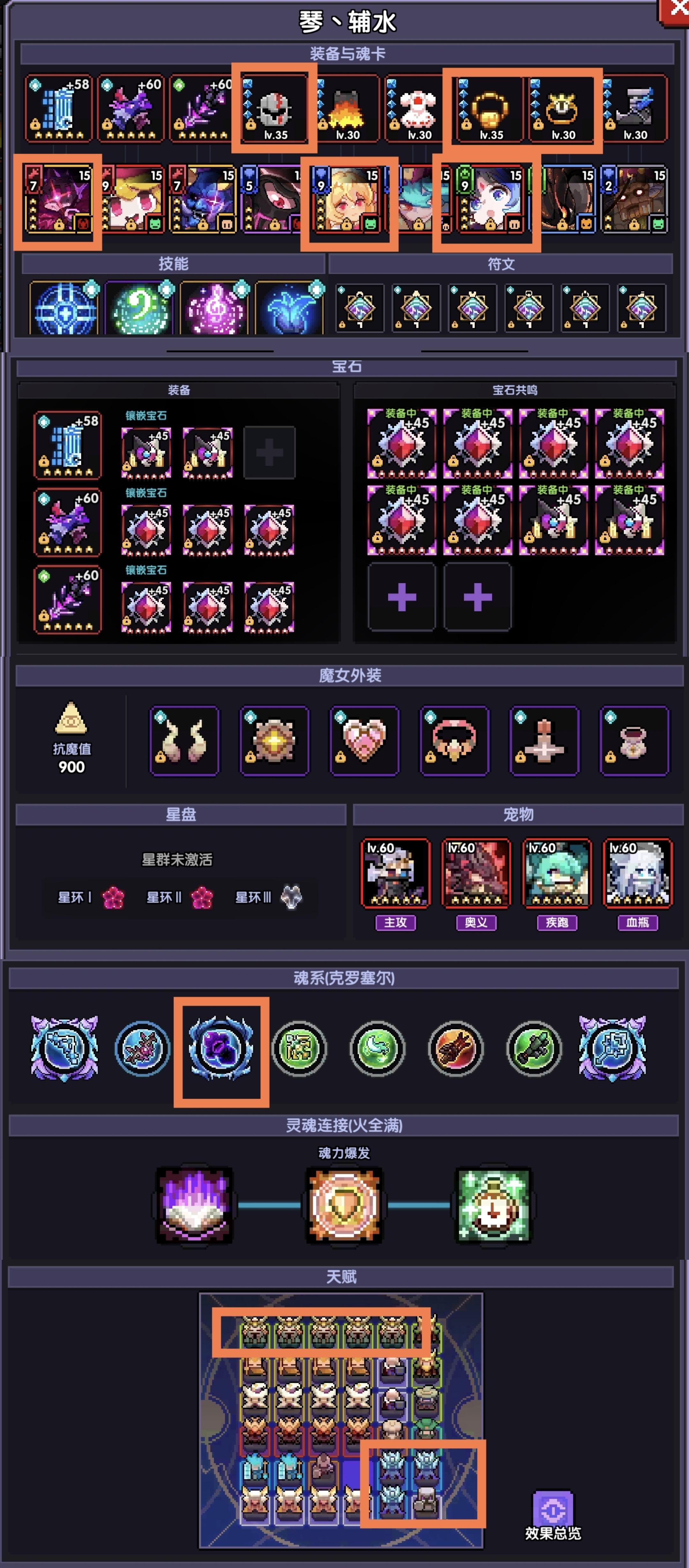 《我的勇者》游侠新手攻略